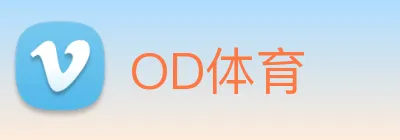 OD体育 logo